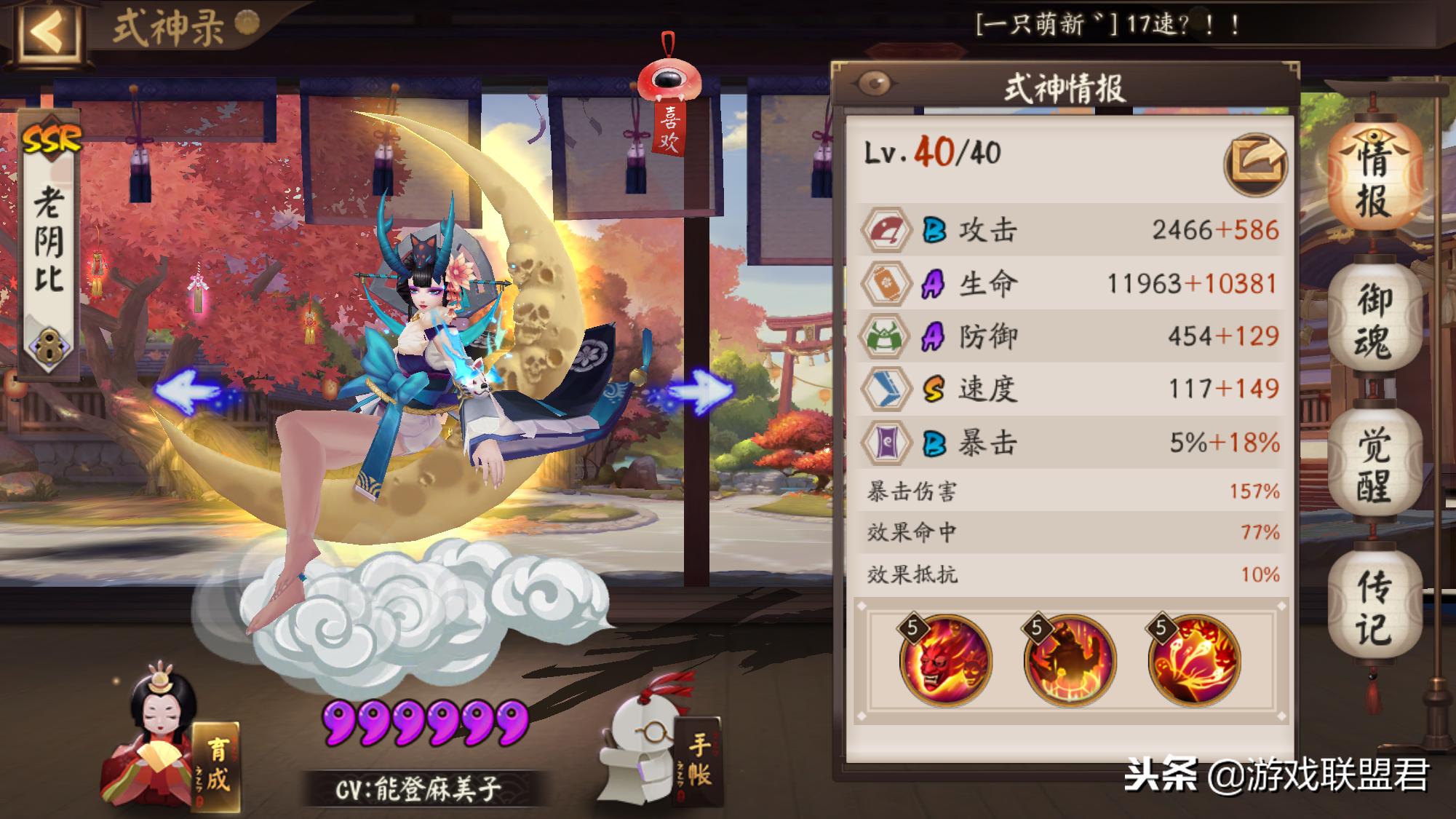 阴阳师斗技不知火带什么御魂,阴阳师斗技式神死亡鬼火