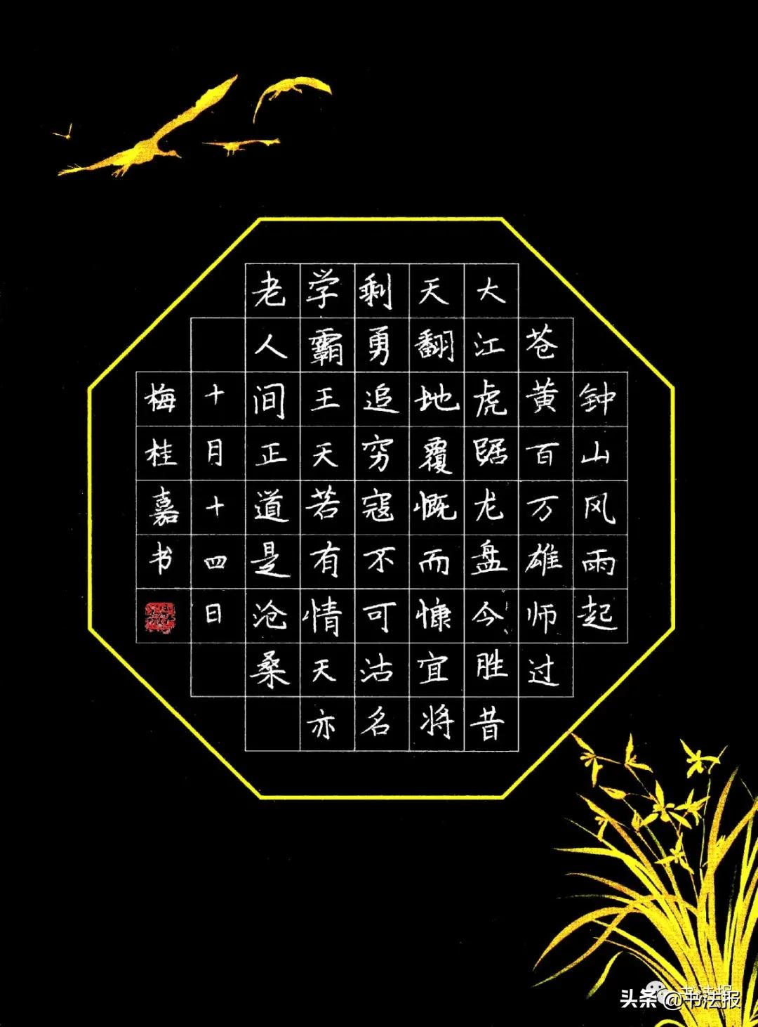 别具一格硬笔字作品欣赏,小楷硬笔优秀作品