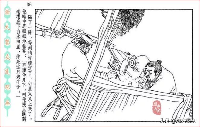 瀚大黎众连环画全套链接欣赏,瀚大黎众横屏连环画