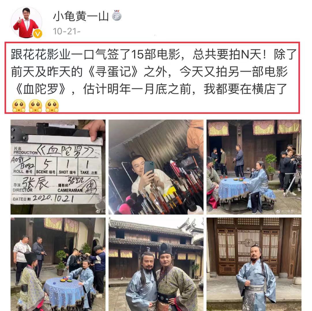 红不红，网剧网大露一露！横店影视城成了香港老戏骨的“养老院”