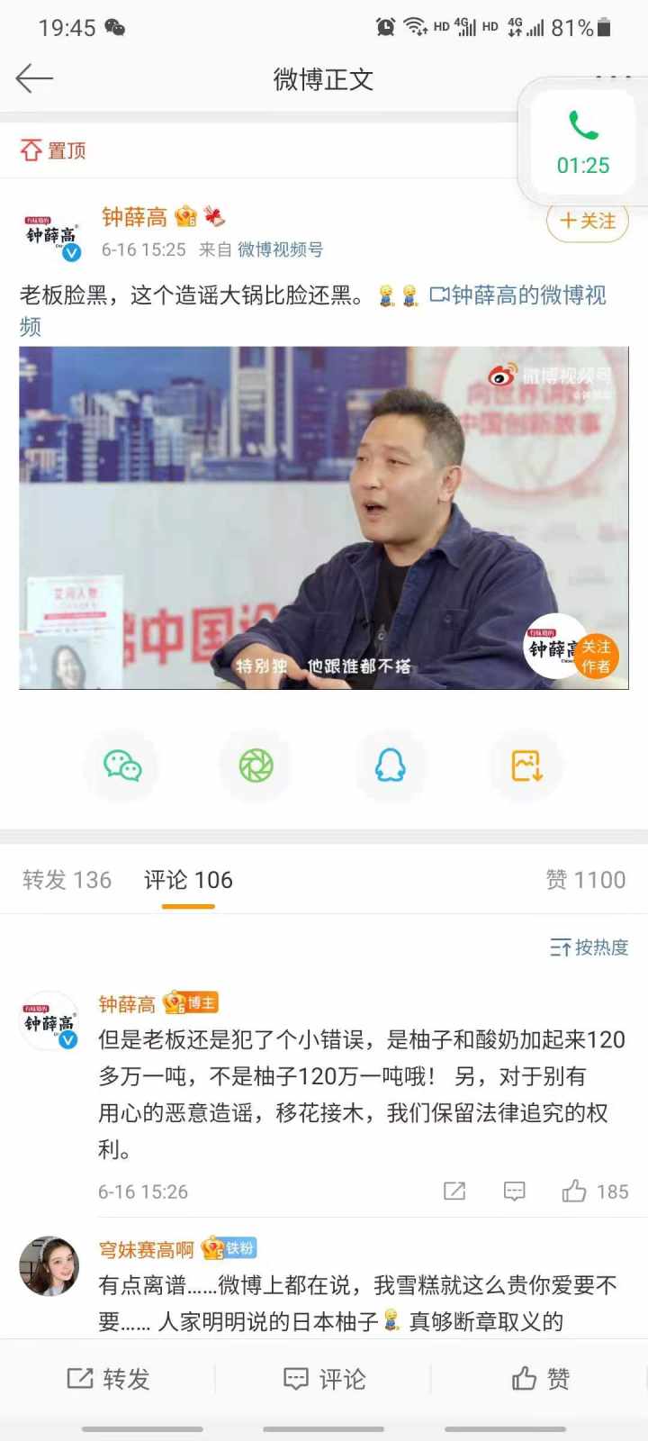 钟薛高天价雪糕引争议,钟薛高回应网红雪糕标价66元