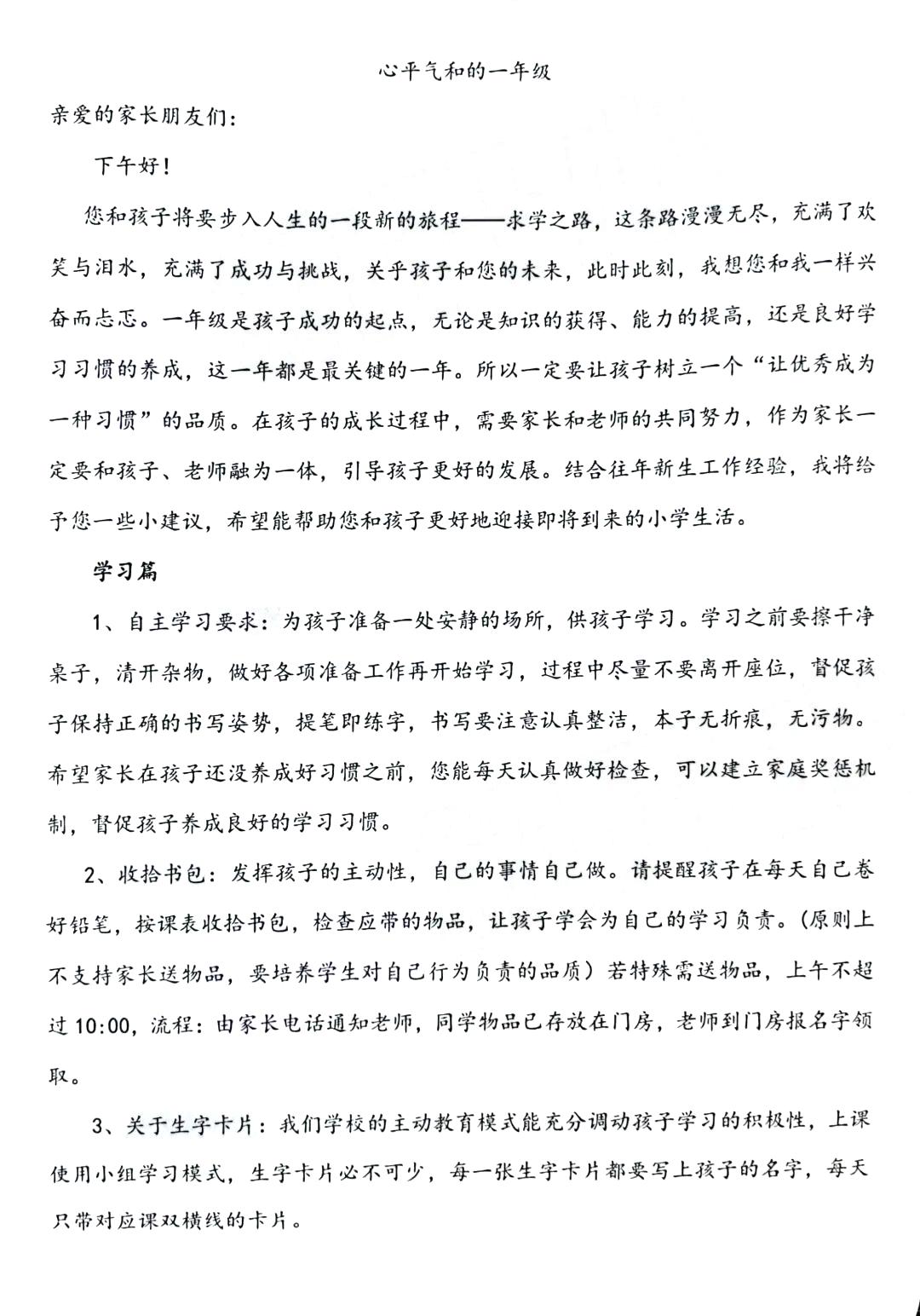 回应了！房子学位使用这样查！洪山区通知补录，两校发布开学通知