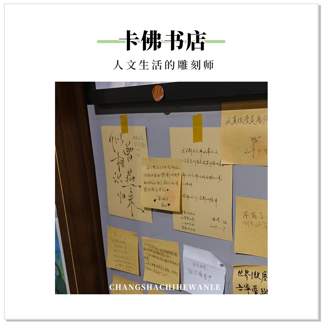 收藏！本期我们精选长沙14家宝藏书店推荐给你~