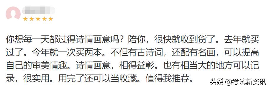 古诗词日历推荐,古诗词日历2023