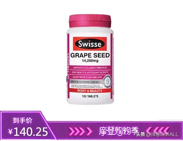 快！狠！准！5分钟GET洋葱OMALL摩登购物季最值得买的好物