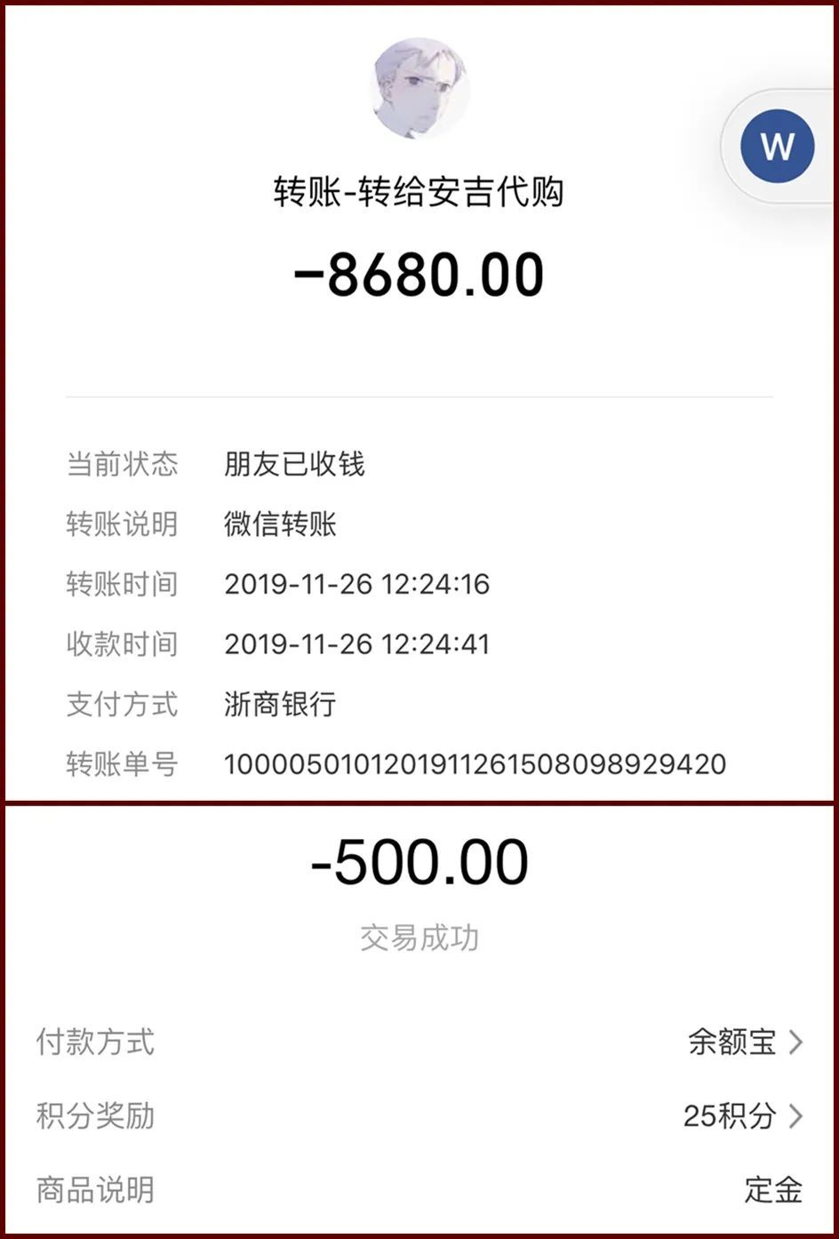 代购走私被抓,代购被骗100万的真实案例