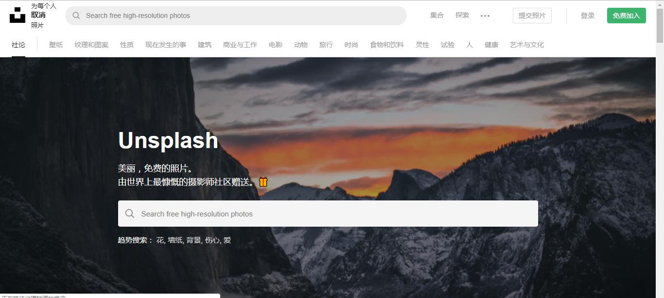 图片资源网站分享合集,素材图片资源网站