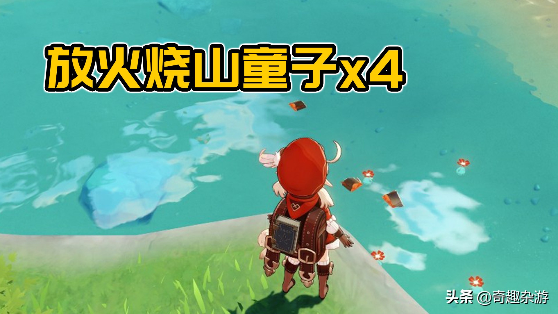 原神4个人联机可以玩什么,原神4个五星能组一个队么