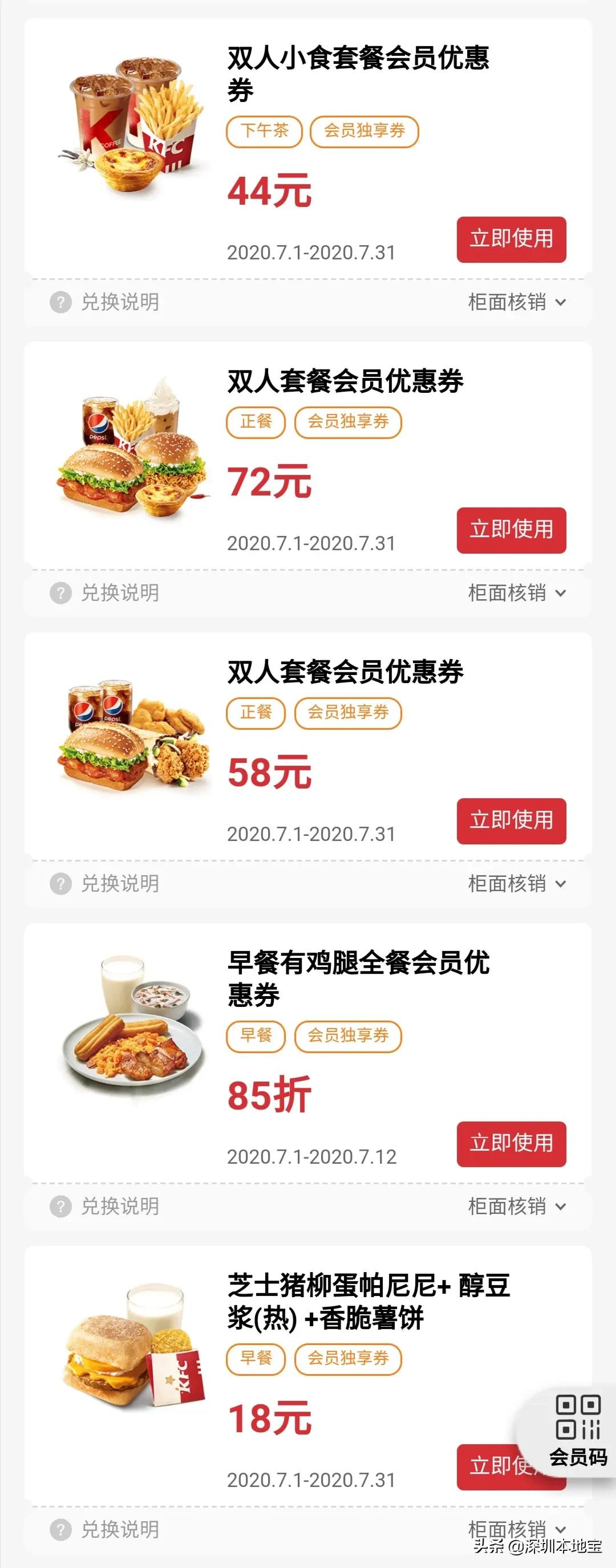 麦当劳汉堡王优惠券渠道,汉堡王kfc麦当劳的汉堡