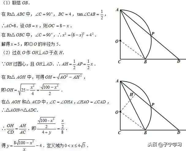 初中数学求函数解析式的简单方法,初中数学函数与图像公式定理
