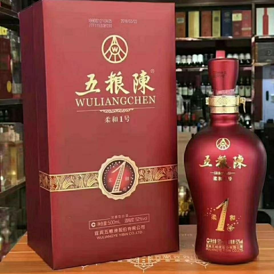 五粮液系列~五粮陈柔和1号