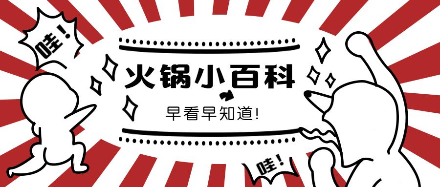 火锅底料炒制技术配方出售,火锅底料绝密配方及火锅粉