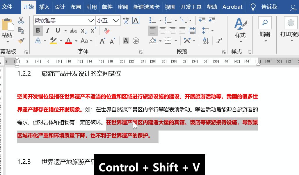 ctrlshift+回车区别,ctrl+shift是什么意思