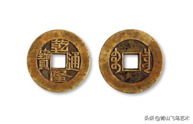 古钱币真假鉴定技巧和方法,宋代古钱币真假鉴定