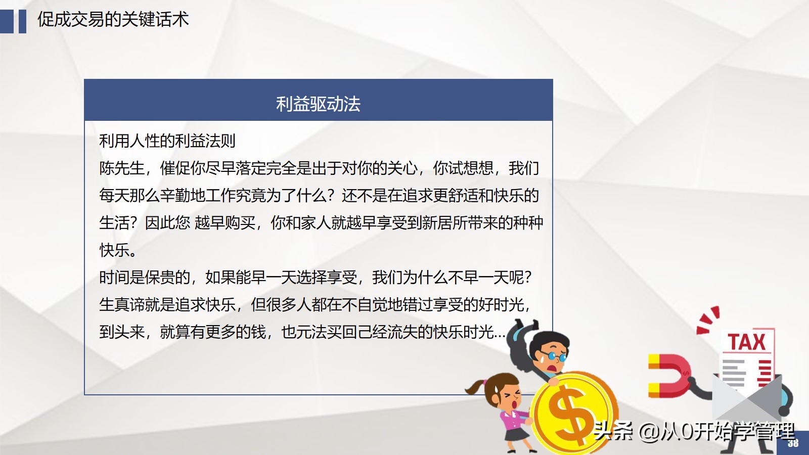 6年上市公司销售vp教你如何拆解销售流程提升团队业绩转化率