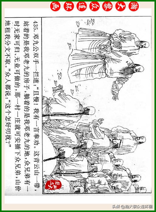 瀚大黎众连环画十美图,瀚大黎众连环画红楼梦60册