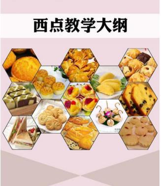 2019年西式面点师（初级）安全生产模拟考试题库及答案（二）