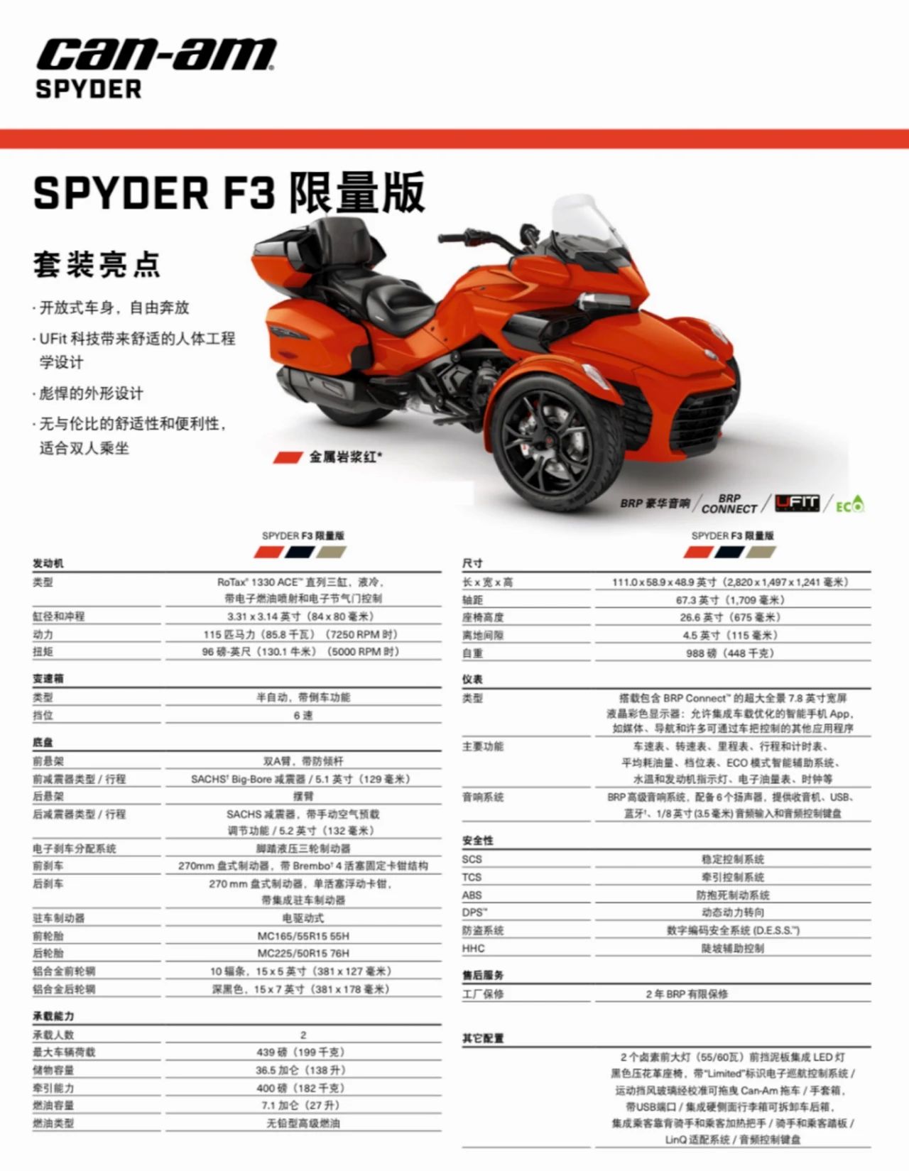 brp庞博三轮摩托车,brp庞博所有产品