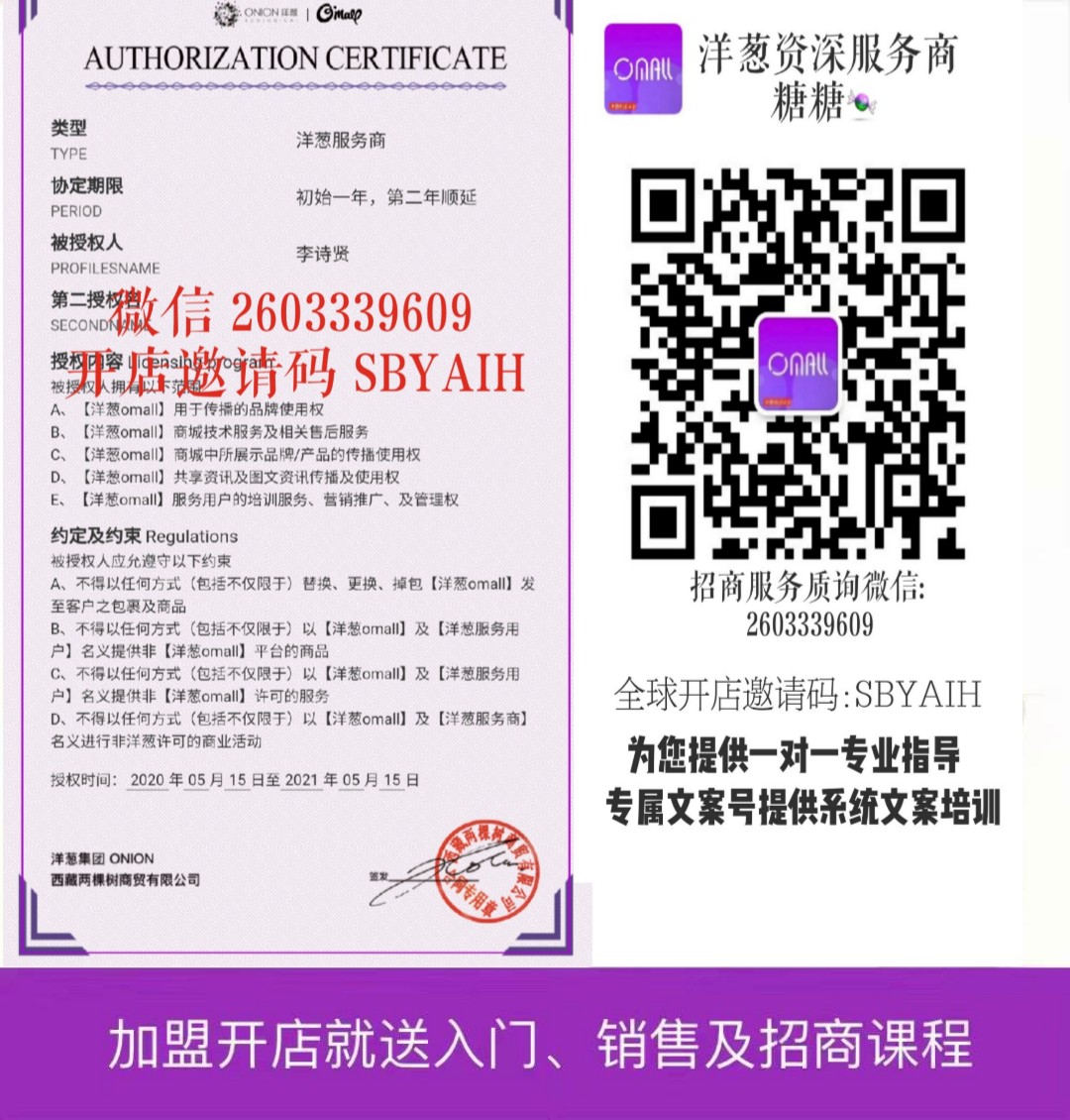 洋葱海外仓网店加盟,洋葱omall可以个人开店吗