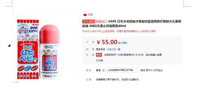 蚊虫叮咬止痒婴幼儿,蚊虫叮咬去湿疹