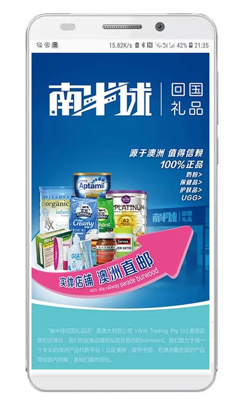 安卓怎么下载海淘app,澳洲购物直邮app