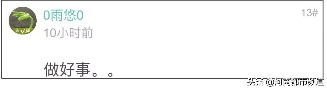 传闻我的血能卖到2000元1毫升？网友打趣：献血献掉一套房的首付