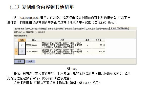 广联达计价软件操作详细讲解,广联达gbq4.0计价软件教程