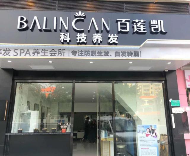 跨行而来，一年连开2家养发馆，她在百莲凯收获美丽财富人生