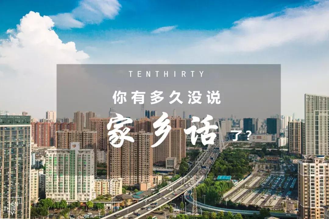 湖北最难懂方言排行榜,湖北最难听懂的方言排名