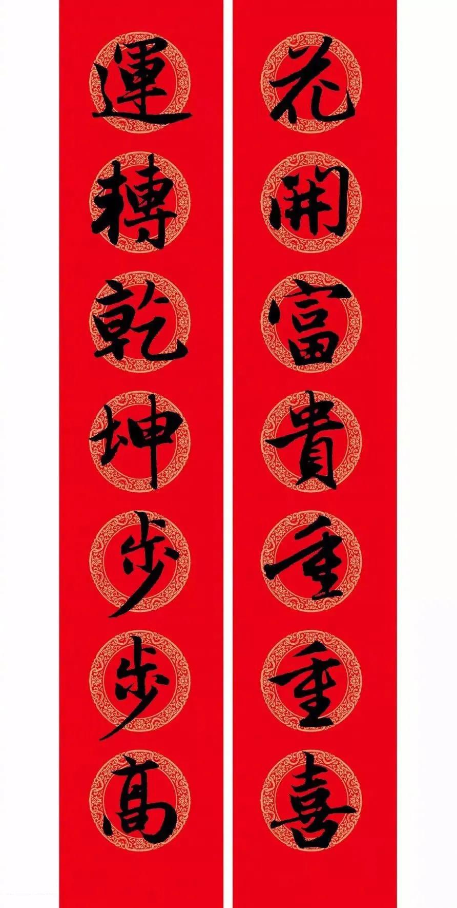 欧阳询集字春联2020鼠年带横批,关于鼠年的春联大全集