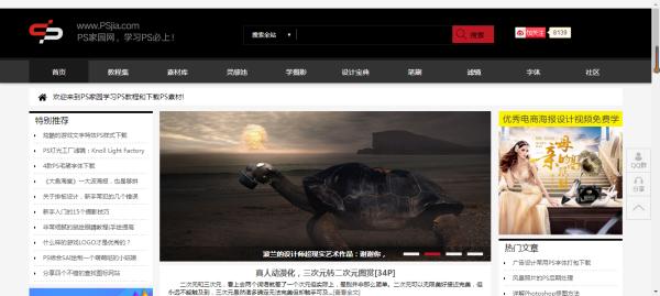 ps找图素材去什么网站,学习ps免费素材教程网站推荐