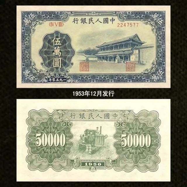 第一套人民币收藏最新价格及图片,第一套人民币收藏价格一览表