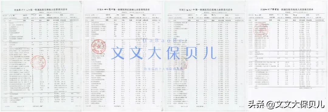 理赔实例丨胆囊癌癌症靶向药+免疫疗法,百万医疗理赔55355.97元