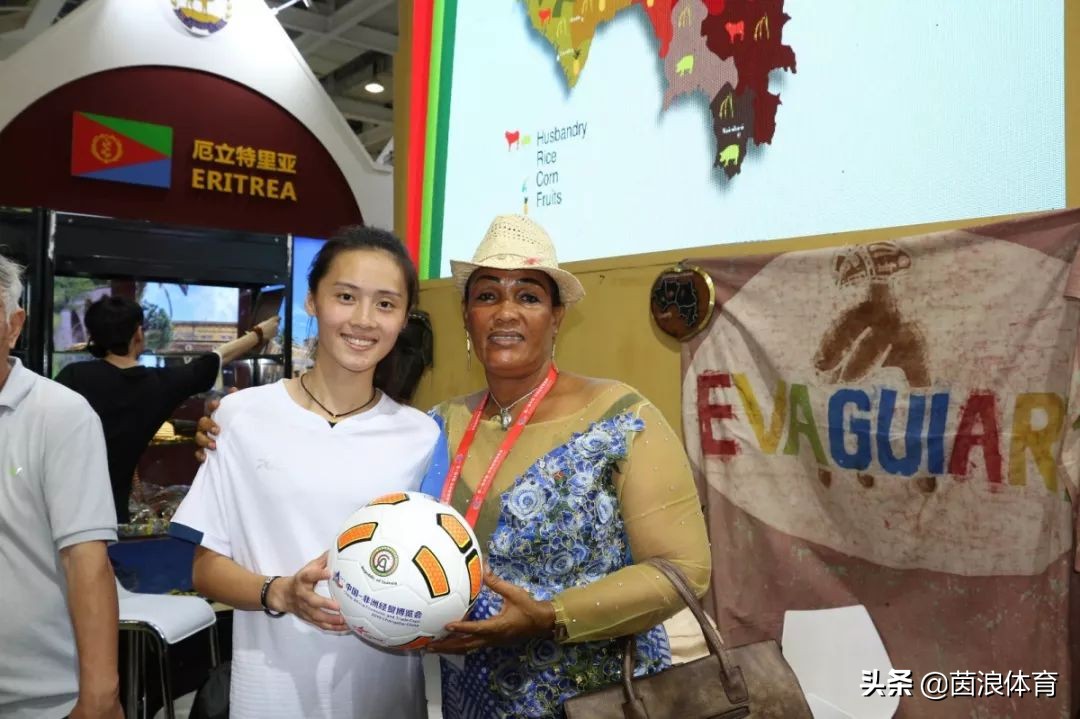 用一颗足球带你走进首届中非经贸博览会