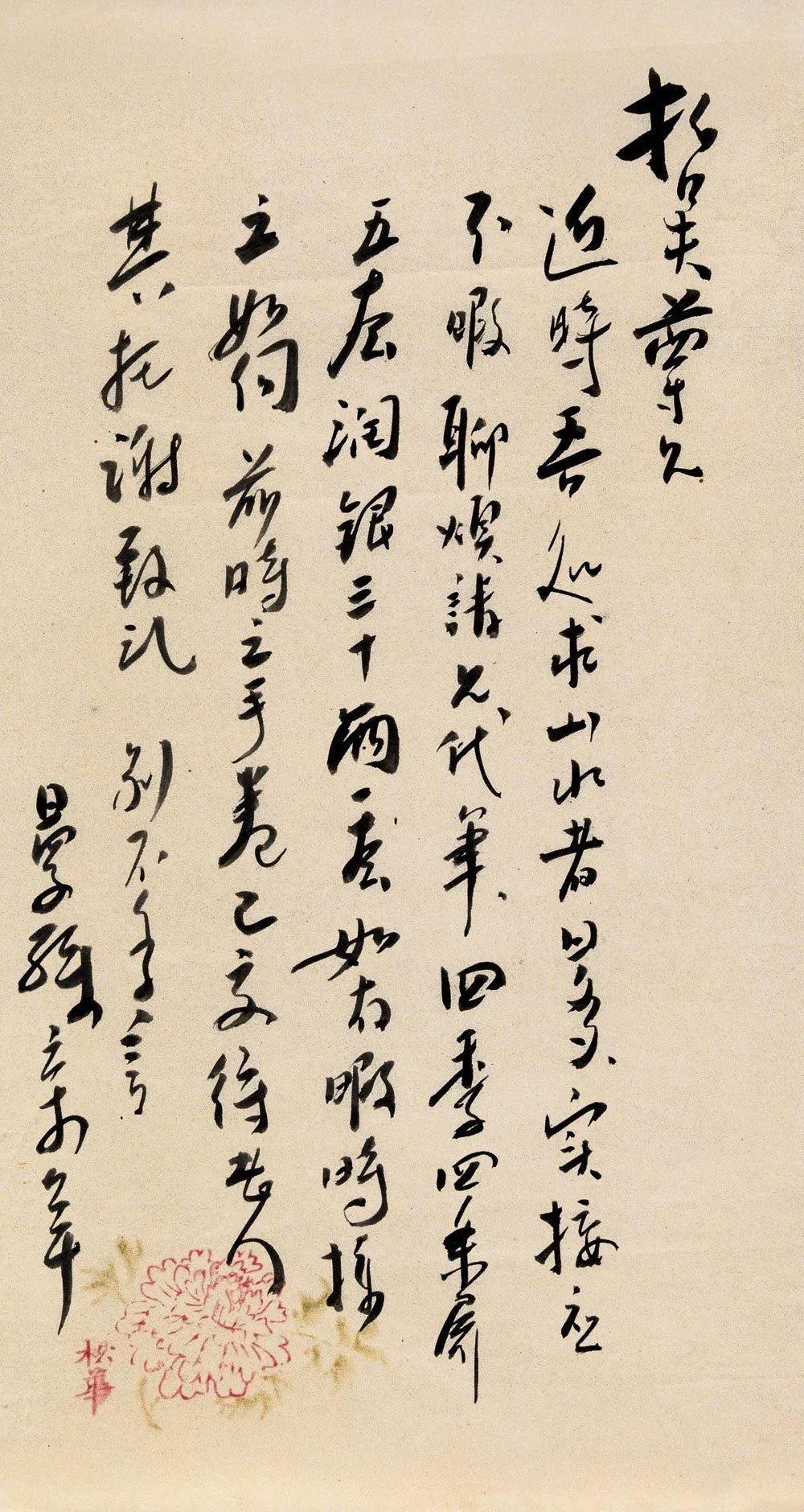 民国出家当和尚的才子,民国第一奇人名人