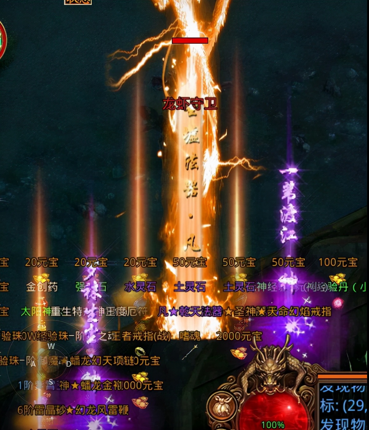 传奇世界神火升级,传奇世界元神组合技有几种