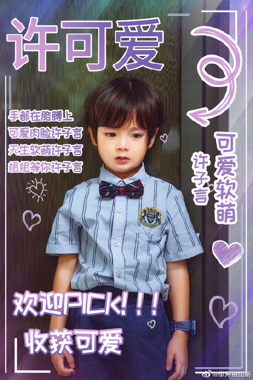 许子言同款鞋子,萌娃许子言视频