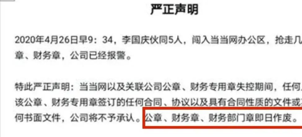 李国庆的*亡流**皇帝复辟之路