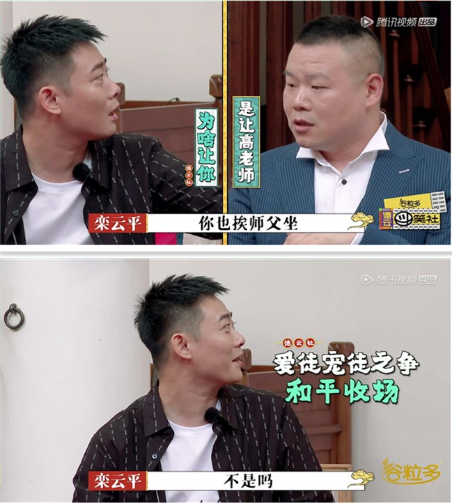 德云小曲张云雷和郭麒麟,郭德纲为什么没捧他而捧了张云雷