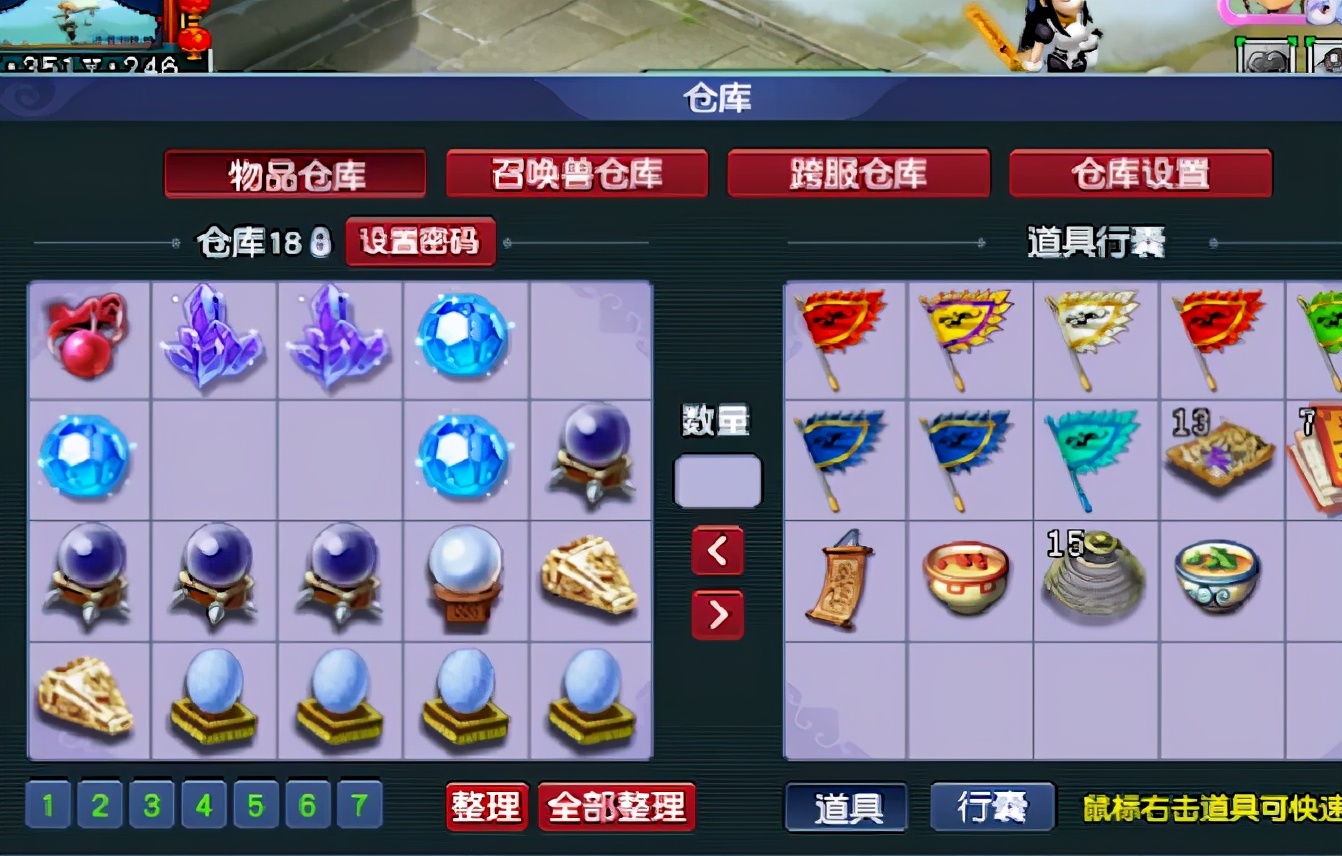 梦幻西游养号赚储备金全攻略,梦幻西游仓库号买什么好