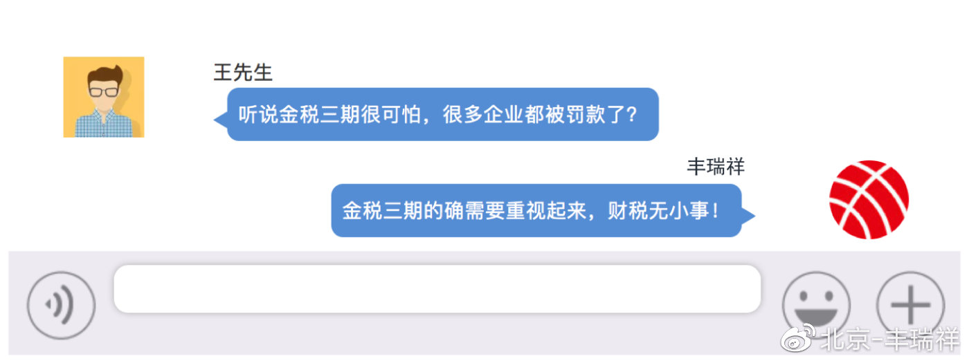 金税三期下载操作流程,金税三期详细解说