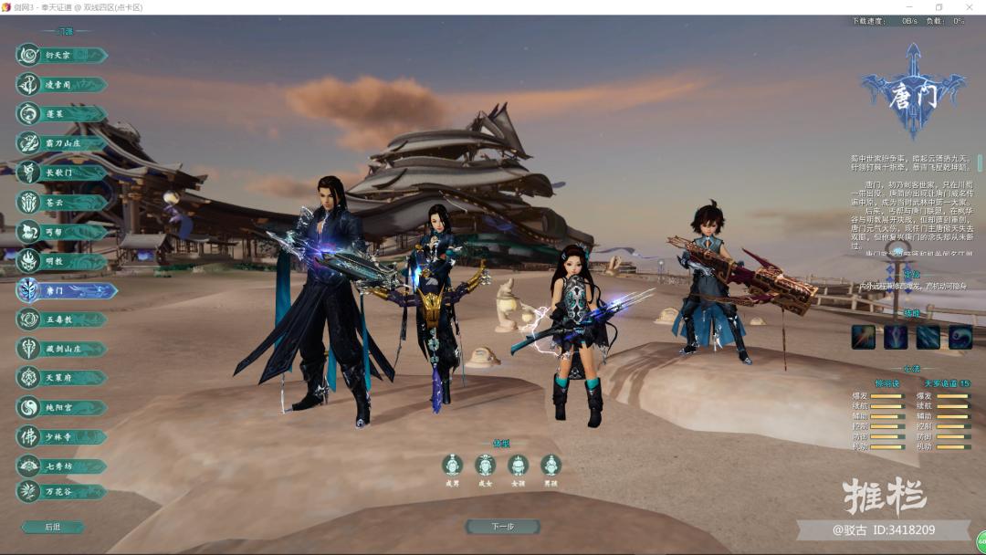 剑网3指尖江湖门派,剑网3怎么加入门派