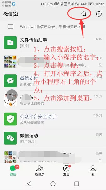 值得用的小程序,哪些适合做小程序