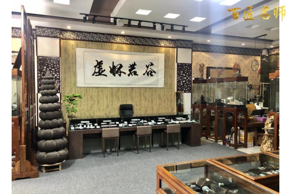 虚怀若谷原创作品,虚怀若谷玉石