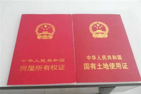 土地使用证和房产证有什么区别,土地使用证和不动产证有什么区别