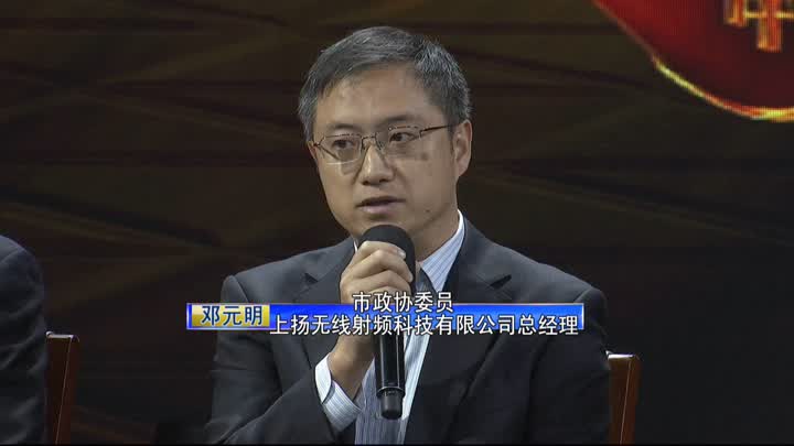 2020扬州政协电视论坛：汇集众智，凝聚共识，建设新兴科创名城