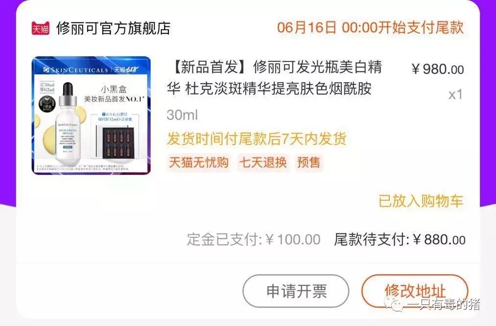 angelababy购物车,angelababy购物