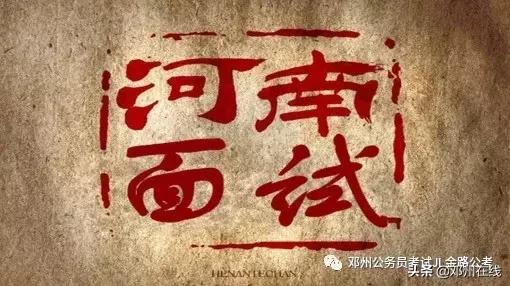 带你解密,这些邓州人都是怎么考上公务员的