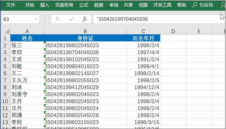 必备硬技能玩转职场excel,职场必备的六大excel技巧