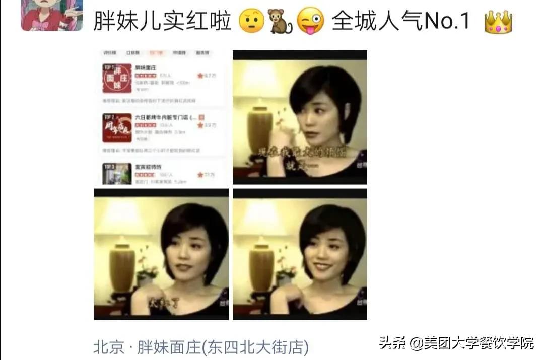 北京第一重庆小面,号称北京第一的重庆小面